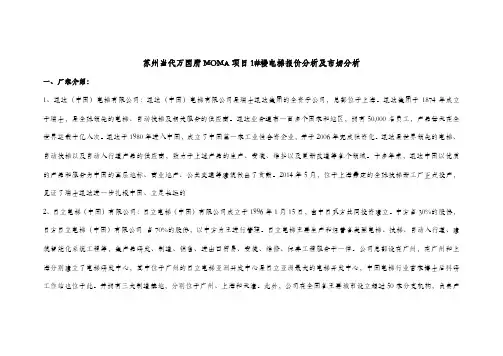 电梯报价及市场价格分析