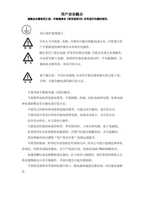 自动洗板机使用说明书