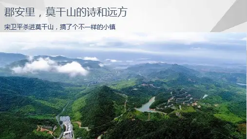 莫干山郡安里·桃李春风