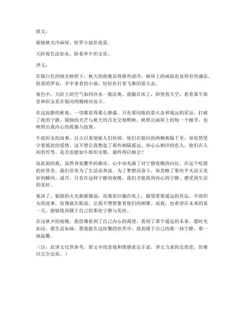 杜牧的文言文翻译