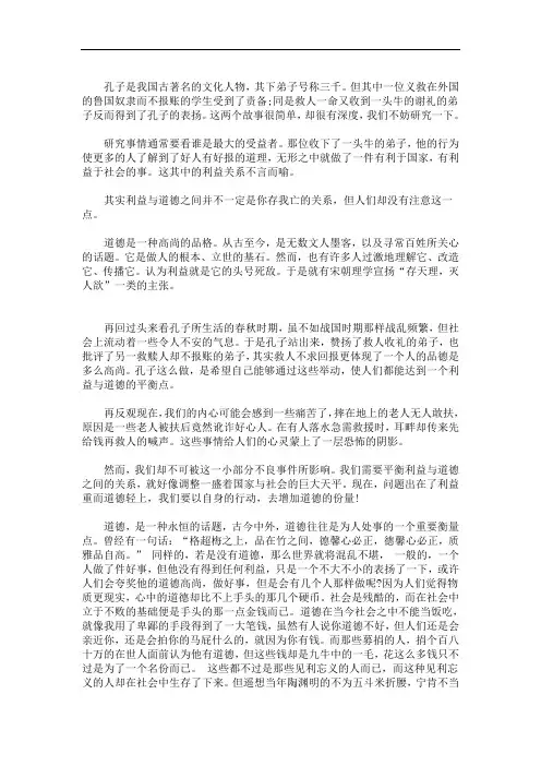 理智看待利益与道德800字议论文(最新)