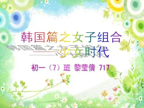 少女时代