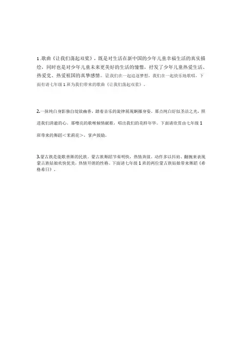 7.1串词