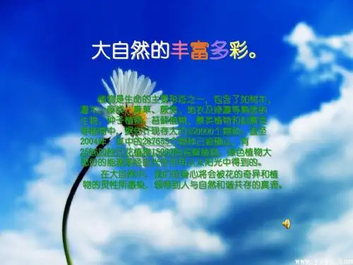 植物王国