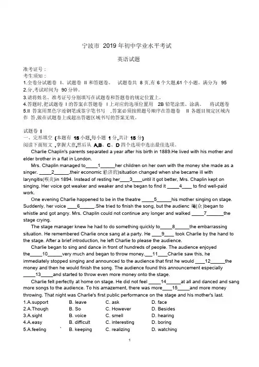宁波市2019中考英语试卷与参考答案