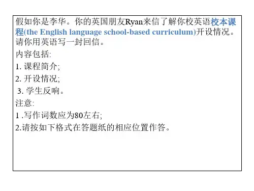 应用文写作：关于学习英语 高考英语二轮复习