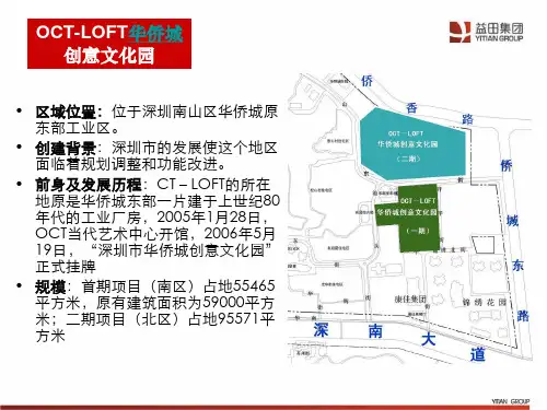 深圳龙岗文化创意产业园