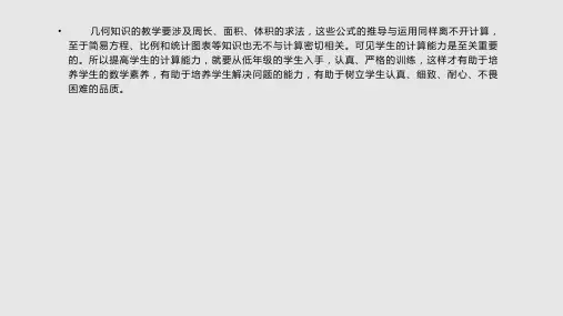 小学生计算提升PPT课件