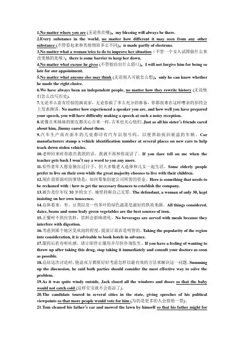 大二英语课本句子翻译