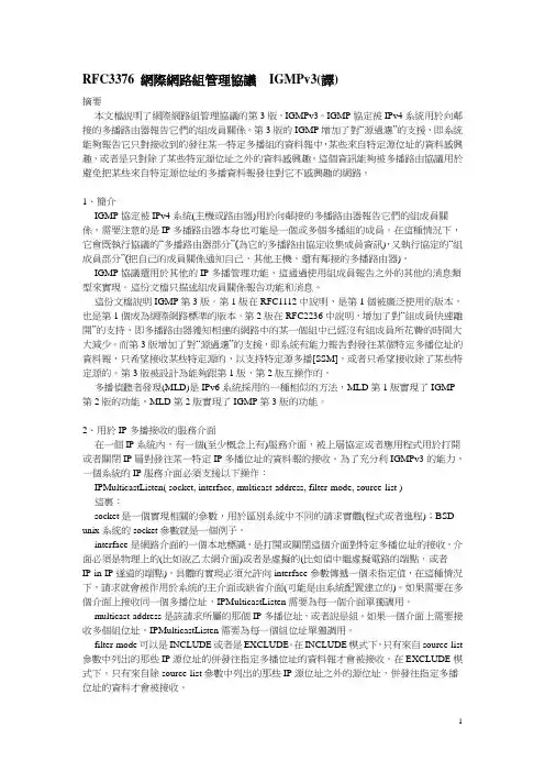 RFC3376-IGMPv3