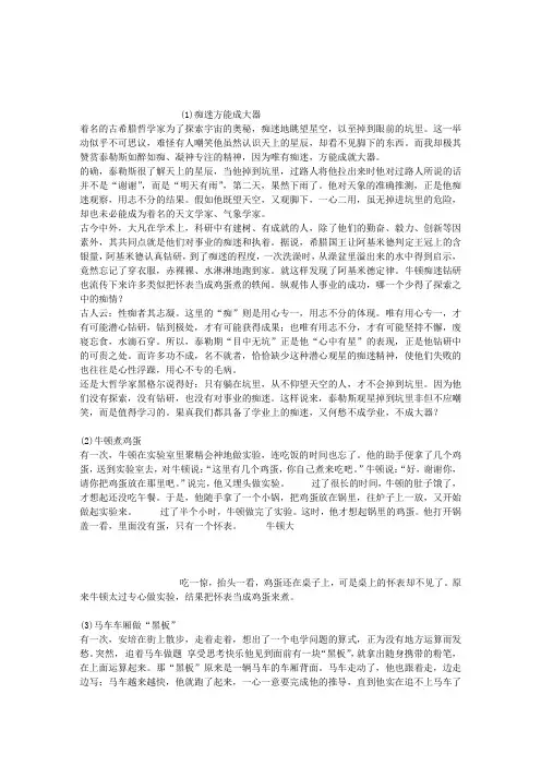 专注议论素材