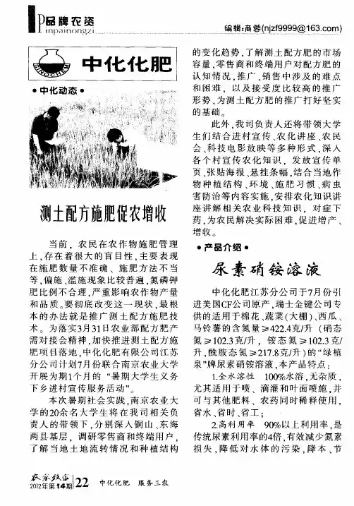 尿素硝铵溶液