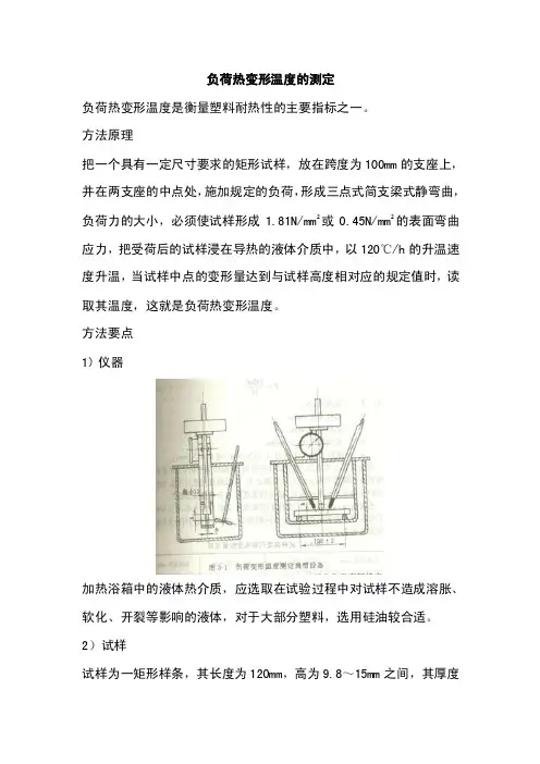 维卡软化点测定