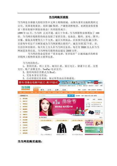 当当购买流程