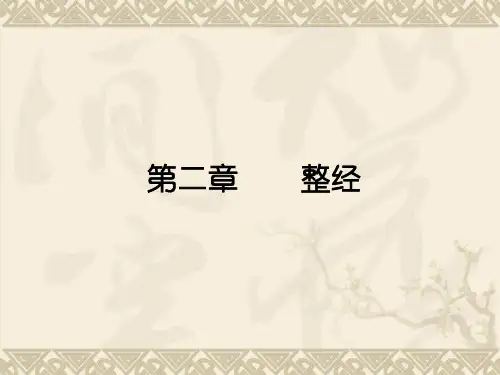 整经-1