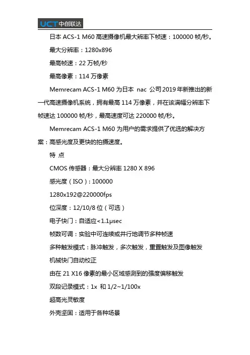 100000帧高速摄像机