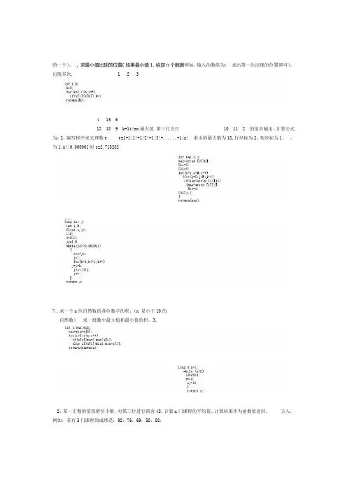 2019年C语言期末考试题及答案