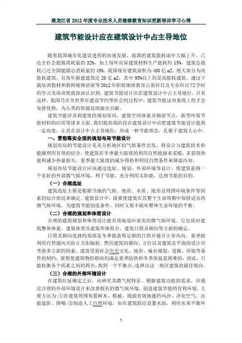 2012年学习心得1