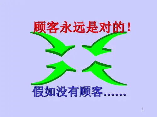 武汉红桃K培训教材