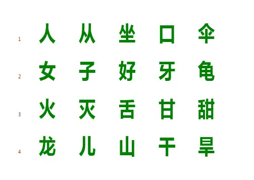 麦田识字字表格(1000字)精心排版打印版