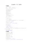 《世说新语》二则(咏雪、陈太丘与友期行)精编练习(含答案)(部编人教版七年级语文上册第8课)