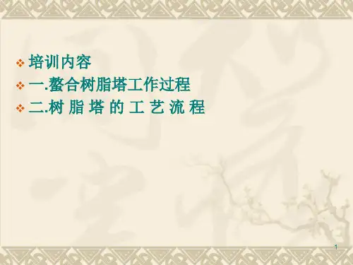 二次盐水及电解