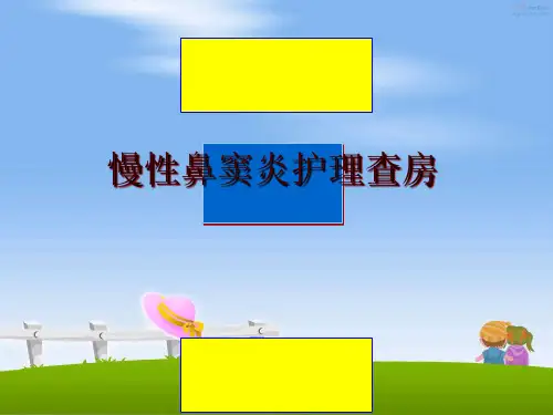 最新慢性鼻窦炎护理查房
