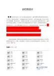 _毕业设计(论文)-台灯的设计(全套图纸)