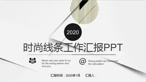 小米员工工作总结PPT