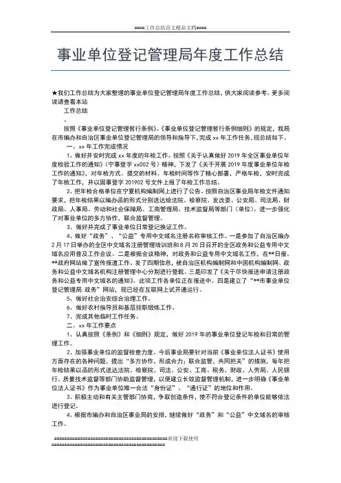 2019年最新党风廉政建设年度工作总结范文工作总结文档【五篇】