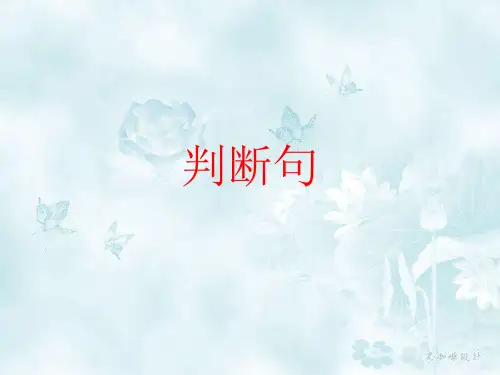 文言文特殊句式练习
