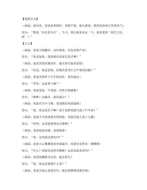 短视频脚本文案搞笑范例