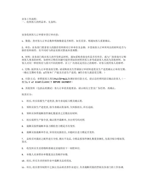 鞋厂业务工作流程