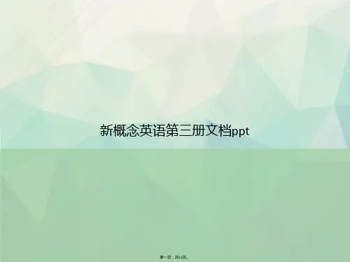 新概念英语第三册讲课文档