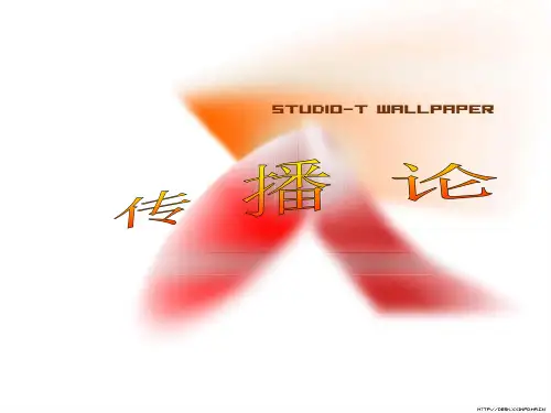 广告媒介概述