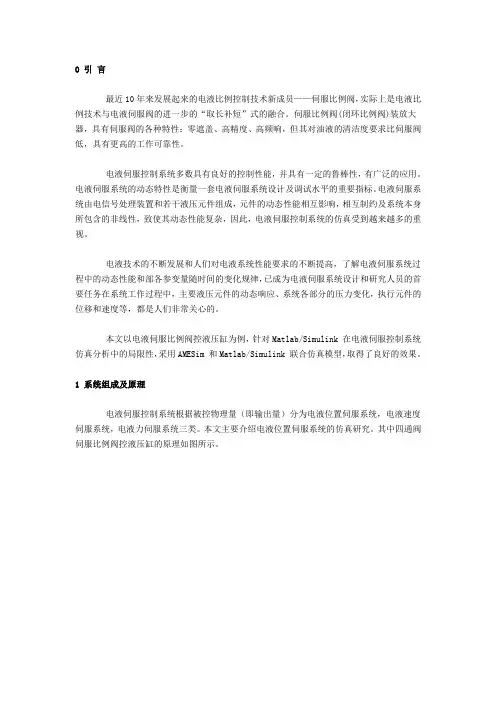 比例阀控制系统传递函数