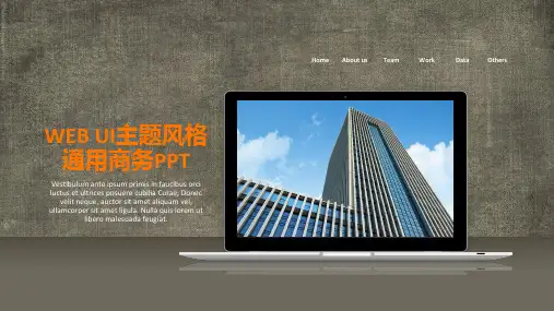 创意网站界面风格PPT模板
