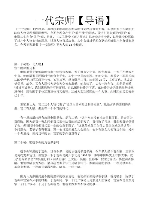 一代宗师中的十个问题