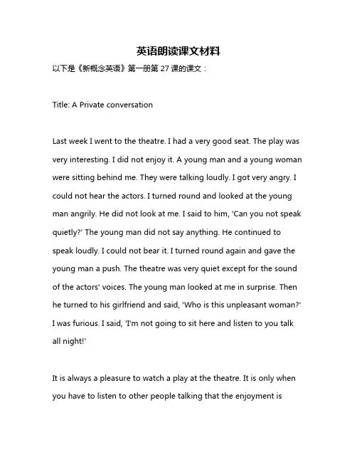 英语朗读课文材料