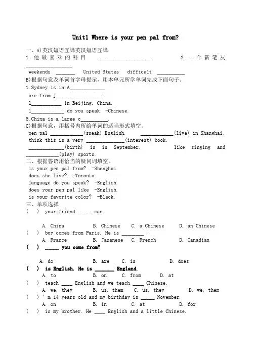 初一上册英语第一单元练习题