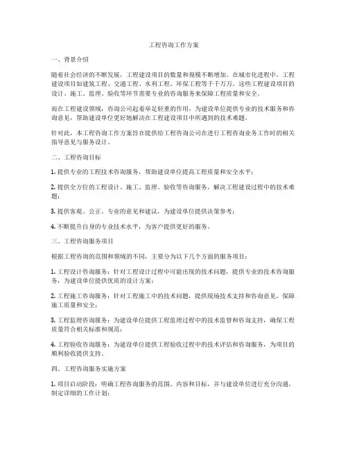 综合性学习我们的互联网时代-部编版八年级语文上册教案