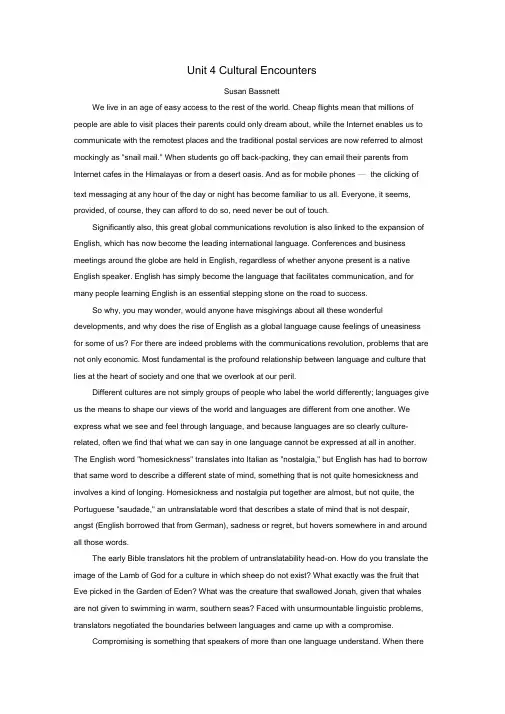 Unit4CulturalEncounters课文翻译综合教程二(20210110005936)