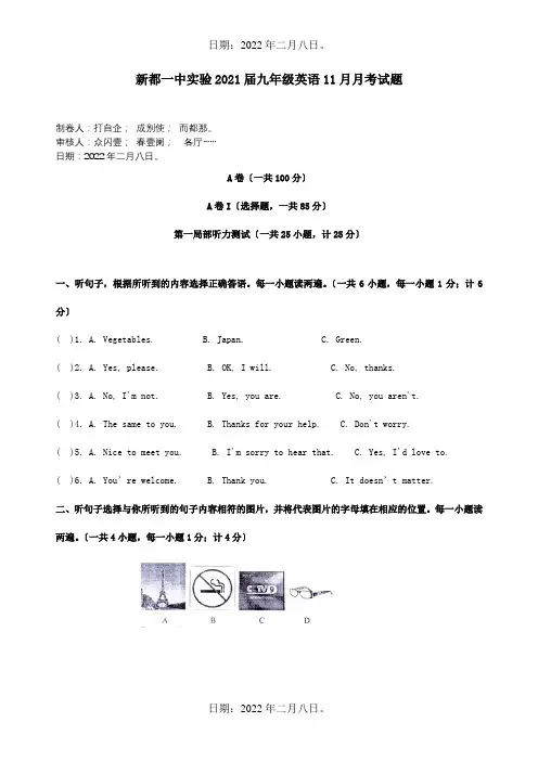 九年级英语11月月考试题试题_1