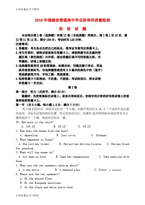 [学习资料]年高中三年级学习英语毕业班单科质量检查试题