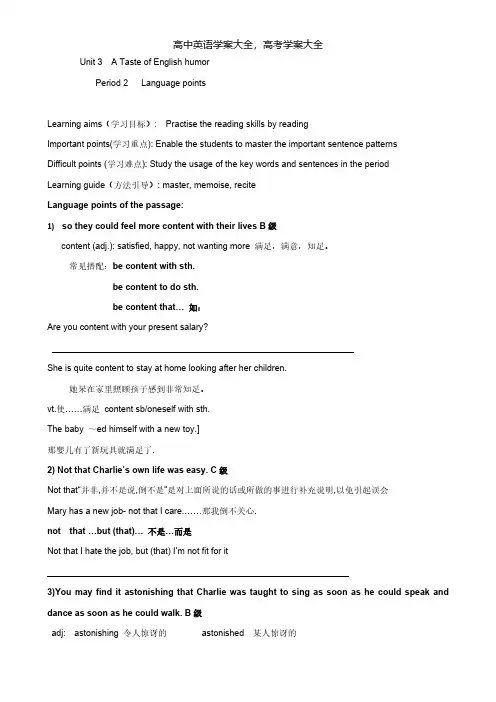 高中英语人教新课标必修四导学案unit3AtasteofEnglishhumour