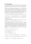 107492-概率统计随机过程课件-第九章(第五节)