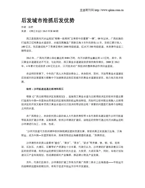 后发城市抢抓后发优势