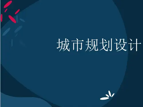 小区规划设计部分汇报图纸