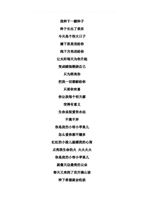 小苹果歌词完整版