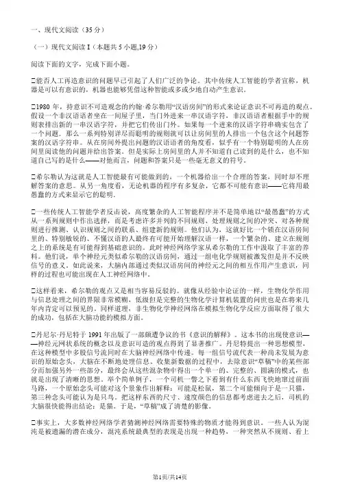 湖南省郴州市2024届高三第一次教学质量监测语文试题及参考答案
